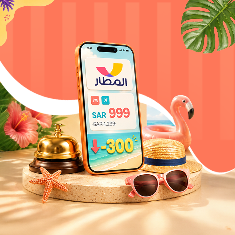 نزلنا أسعار الصيف
